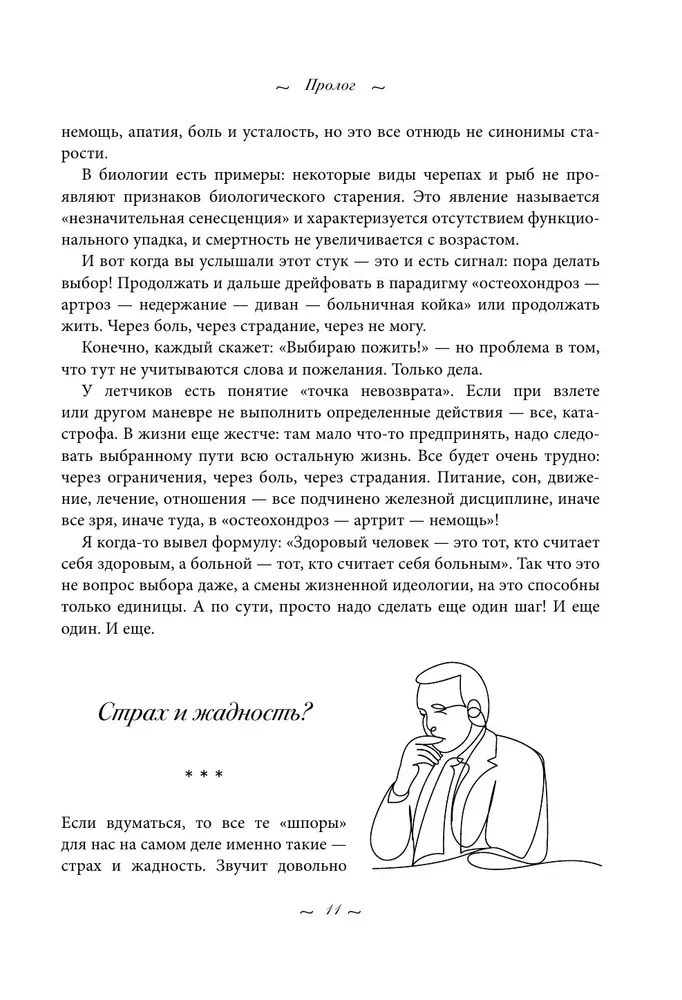 Wstałem i poszedłem. Historie o tym, jak iść naprzód, mimo wszelkich przeszkód