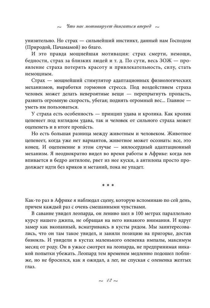 Wstałem i poszedłem. Historie o tym, jak iść naprzód, mimo wszelkich przeszkód