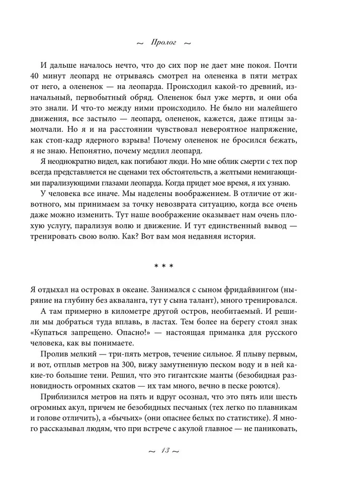 Wstałem i poszedłem. Historie o tym, jak iść naprzód, mimo wszelkich przeszkód