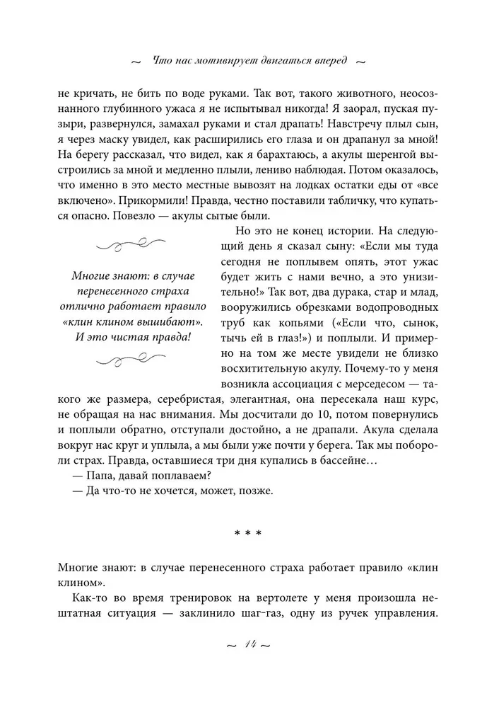 Wstałem i poszedłem. Historie o tym, jak iść naprzód, mimo wszelkich przeszkód