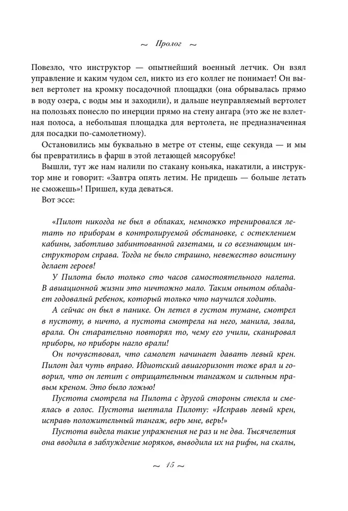 Wstałem i poszedłem. Historie o tym, jak iść naprzód, mimo wszelkich przeszkód