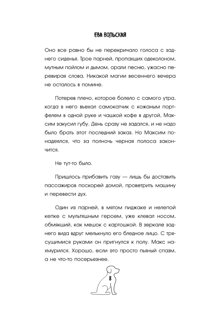 Taksi svetimų istorijų. Iki kelionės pabaigos reikia rasti tikrąjį save