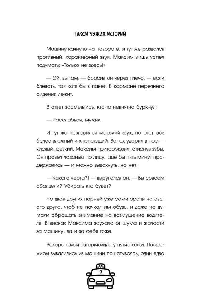 Taksi svetimų istorijų. Iki kelionės pabaigos reikia rasti tikrąjį save