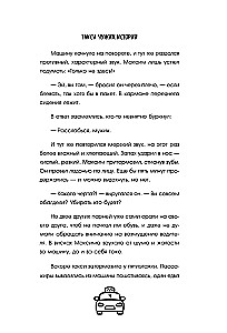 Taksi svetimų istorijų. Iki kelionės pabaigos reikia rasti tikrąjį save