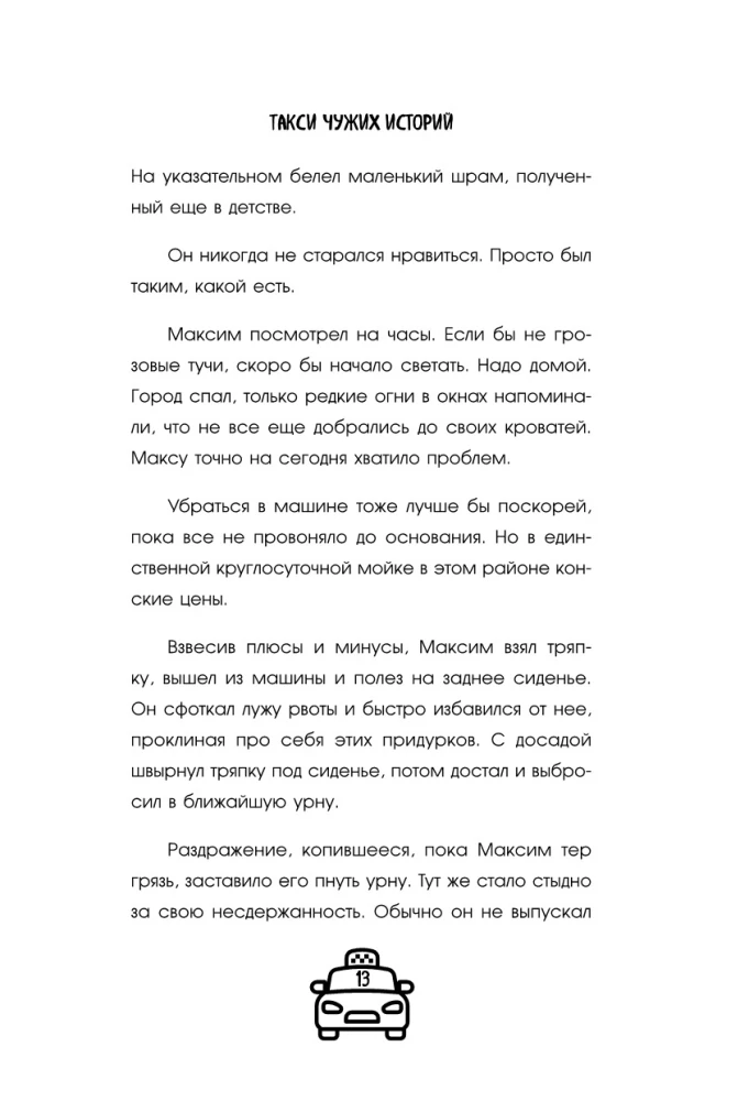 Taksi svetimų istorijų. Iki kelionės pabaigos reikia rasti tikrąjį save