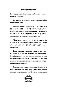 Taksi svetimų istorijų. Iki kelionės pabaigos reikia rasti tikrąjį save