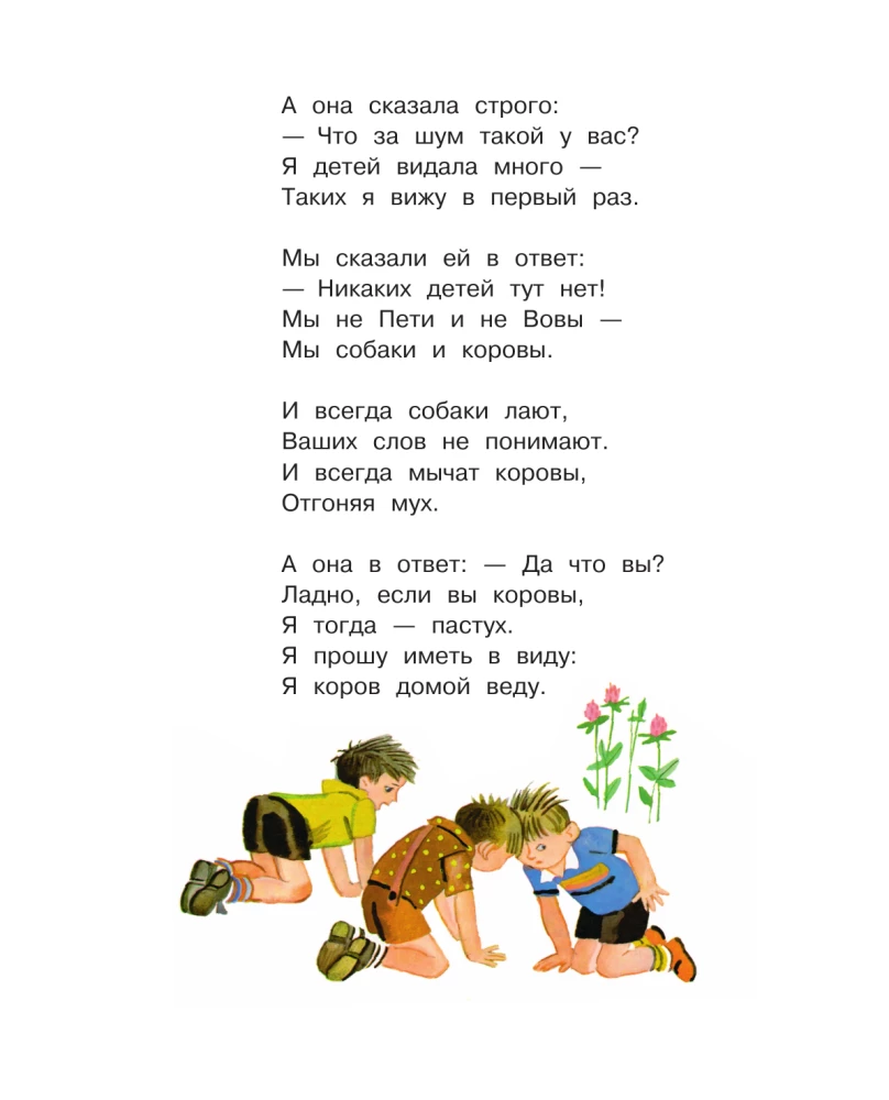 Gedichte für den Kindergarten