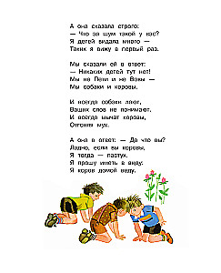 Gedichte für den Kindergarten