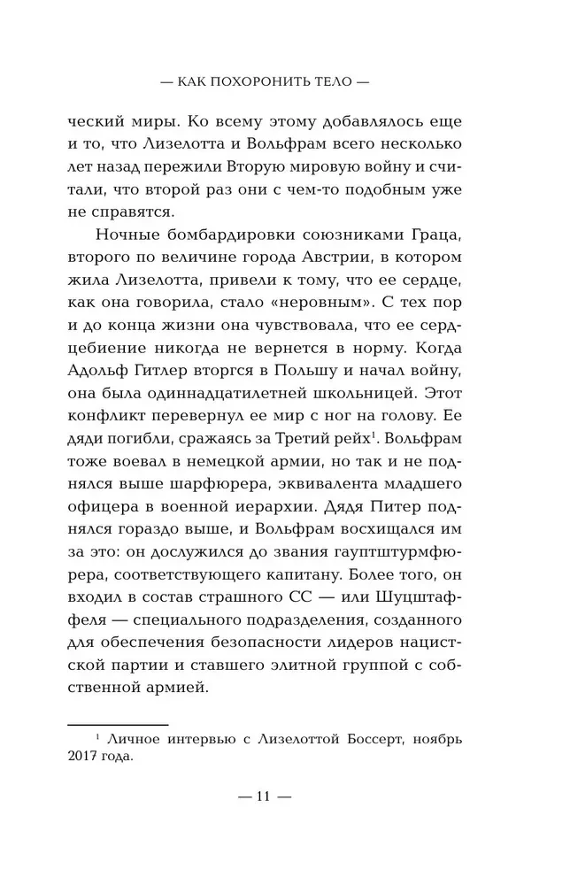 Naciai bėga. Kaip pagrindinis Osveicimo gydytojas ir jo bendražygiai išvengė teismo po baisių eksperimentų su žmonėmis