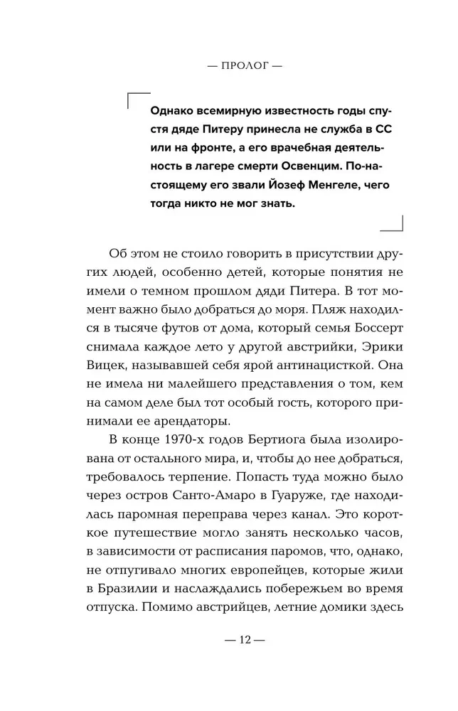 Naciai bėga. Kaip pagrindinis Osveicimo gydytojas ir jo bendražygiai išvengė teismo po baisių eksperimentų su žmonėmis