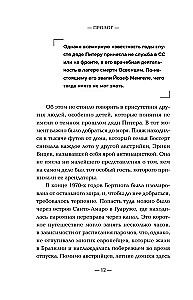 Naciai bėga. Kaip pagrindinis Osveicimo gydytojas ir jo bendražygiai išvengė teismo po baisių eksperimentų su žmonėmis