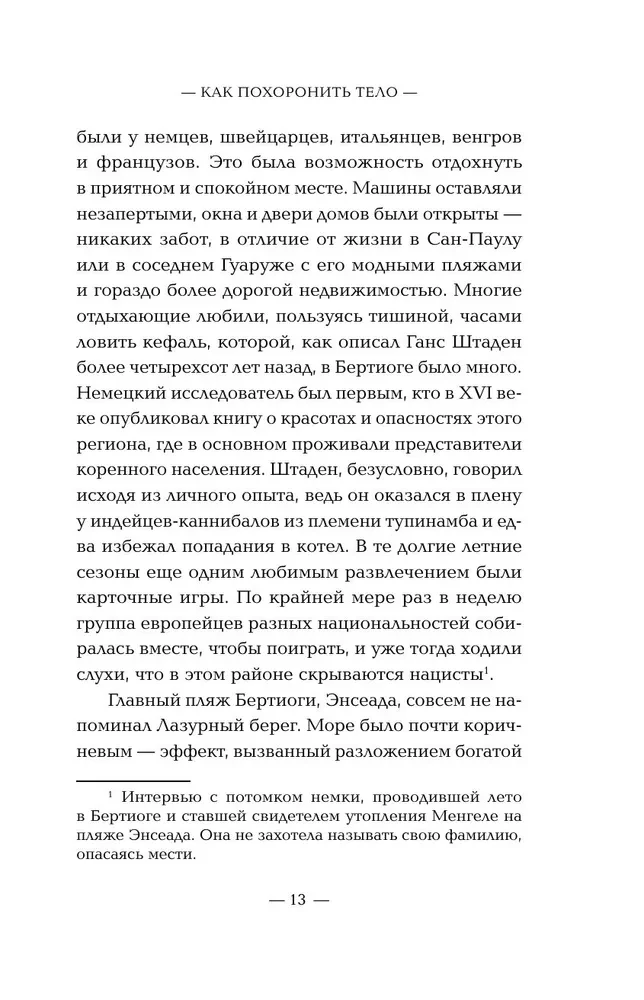 Naciai bėga. Kaip pagrindinis Osveicimo gydytojas ir jo bendražygiai išvengė teismo po baisių eksperimentų su žmonėmis