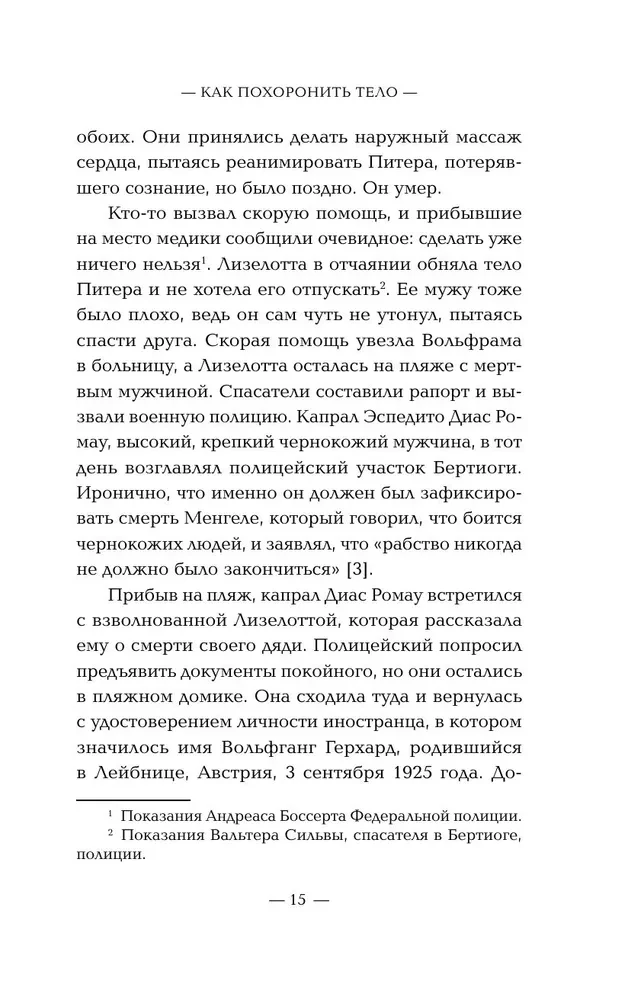 Naciai bėga. Kaip pagrindinis Osveicimo gydytojas ir jo bendražygiai išvengė teismo po baisių eksperimentų su žmonėmis