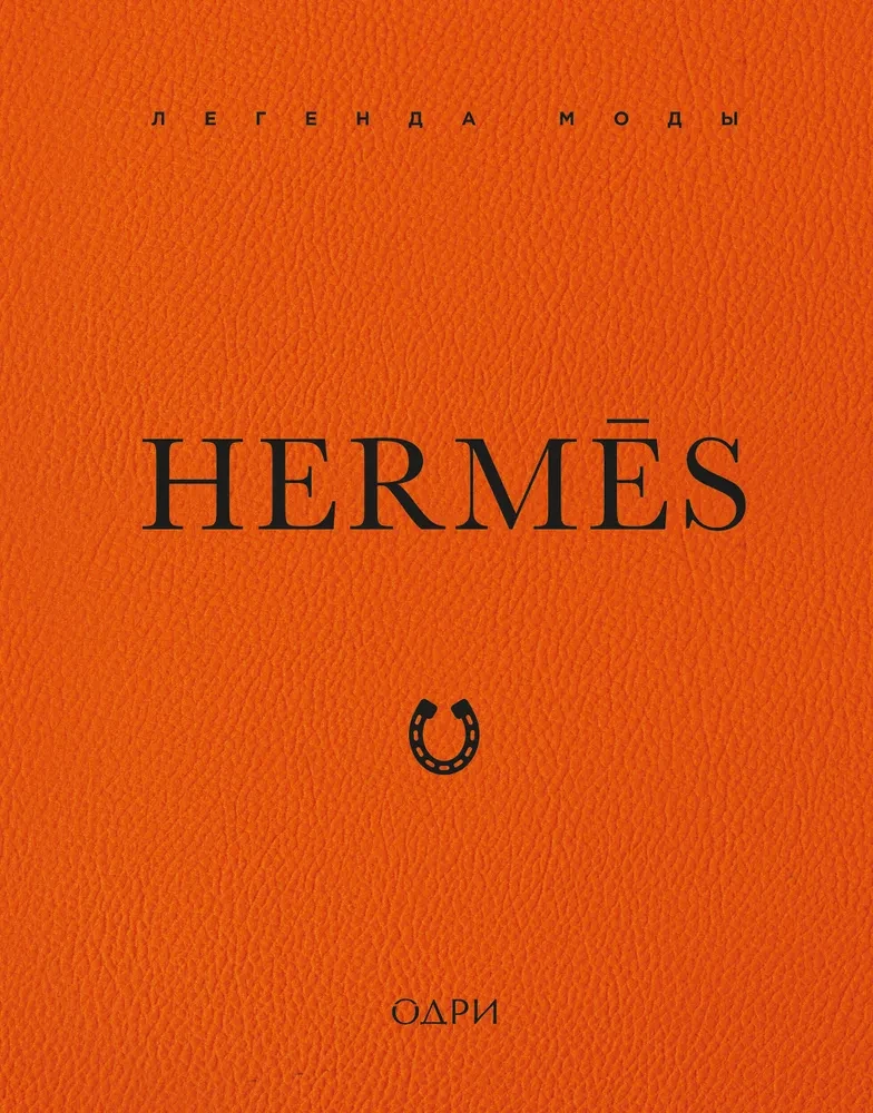 Hermes. Mados legenda