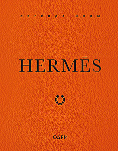 Hermes. Mados legenda