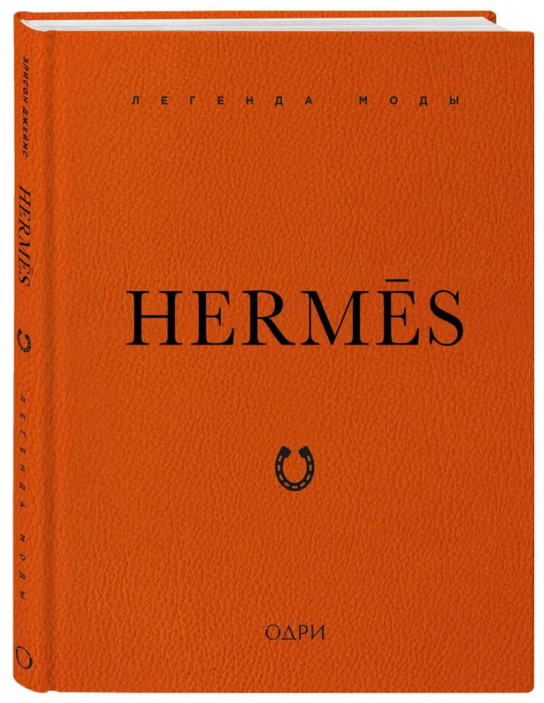 Hermes. Mados legenda