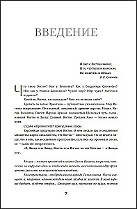 Tajemnice Jedwabnego Szlaku. Rozmowy o wschodniej kolekcji Ermitażu