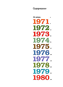 Recently. Our Era. 1971-1980