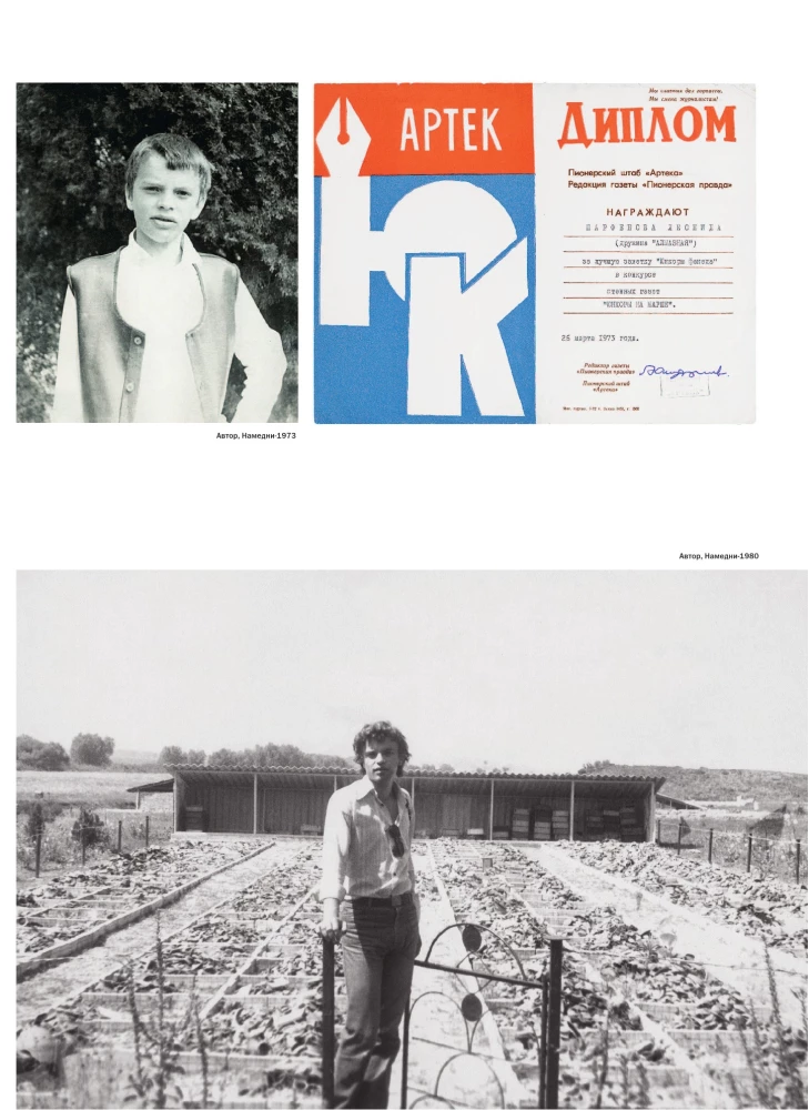 Recently. Our Era. 1971-1980