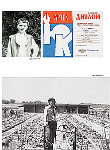 Recently. Our Era. 1971-1980