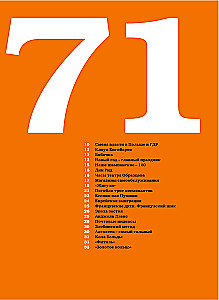Recently. Our Era. 1971-1980