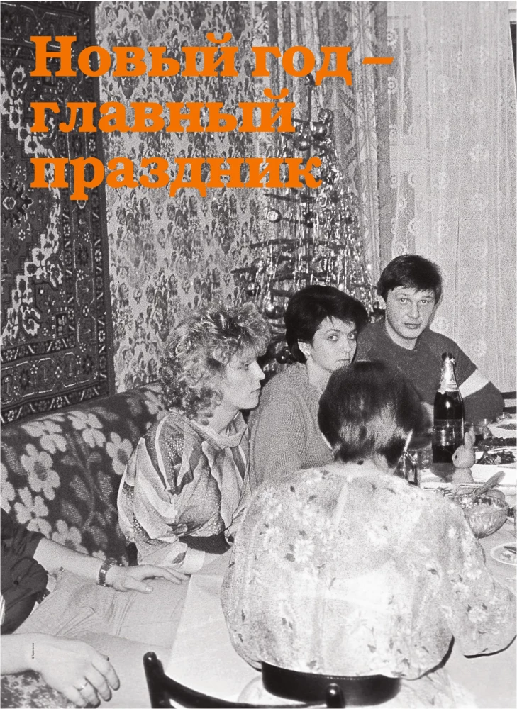 Recently. Our Era. 1971-1980