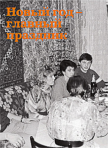 Recently. Our Era. 1971-1980