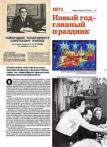Recently. Our Era. 1971-1980