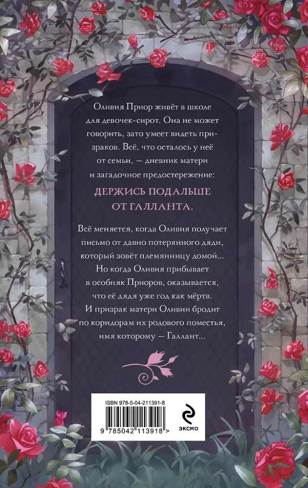 Галлант