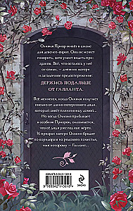 Галлант