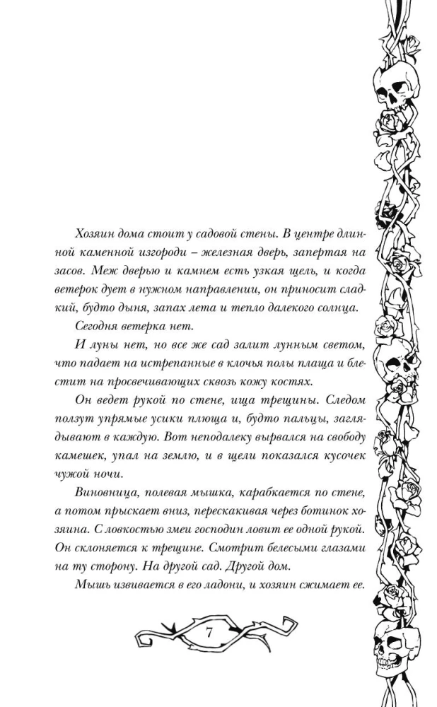 Галлант