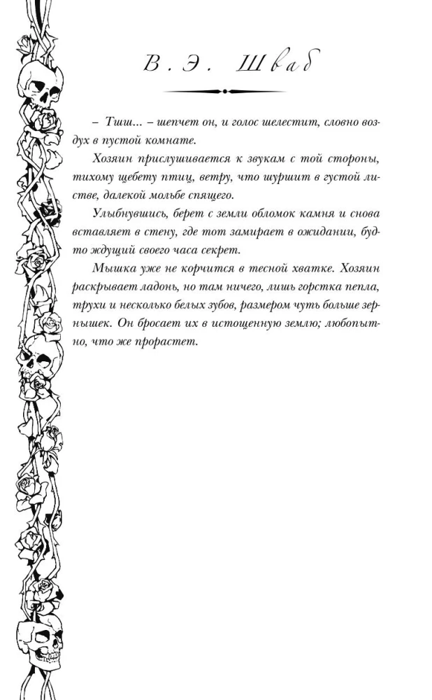 Галлант