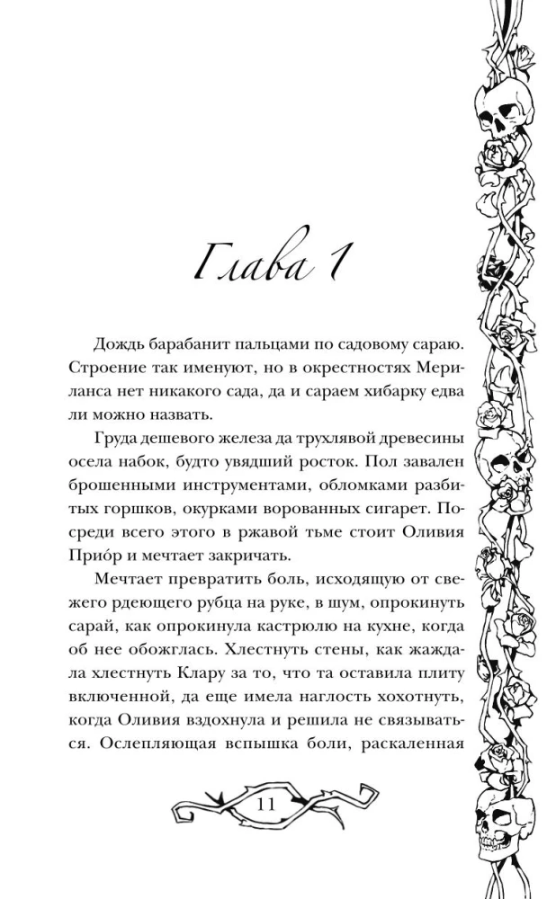 Галлант