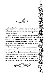 Галлант