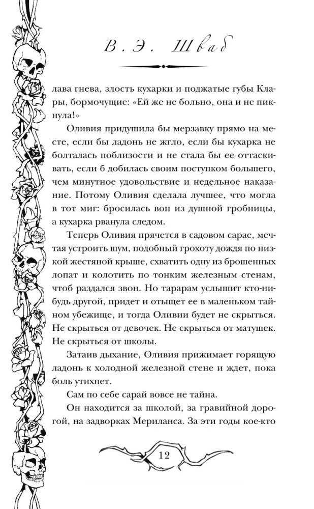 Галлант