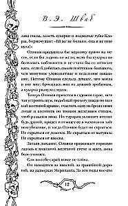 Галлант