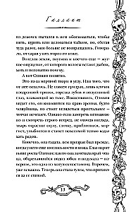 Галлант