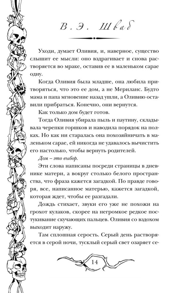 Галлант