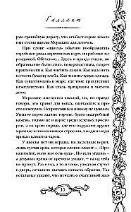 Галлант