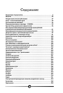 Psychosomatik von Hauterkrankungen