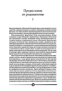 Psychosomatik von Hauterkrankungen