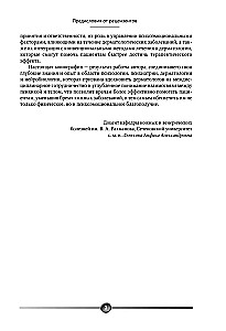Psychosomatik von Hauterkrankungen
