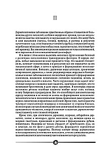 Psychosomatik von Hauterkrankungen