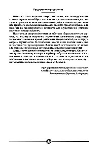 Psychosomatik von Hauterkrankungen