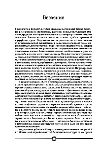 Psychosomatik von Hauterkrankungen
