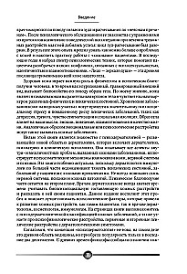 Psychosomatik von Hauterkrankungen