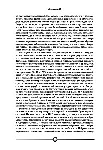Psychosomatik von Hauterkrankungen