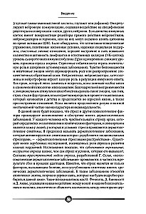 Psychosomatik von Hauterkrankungen