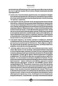 Psychosomatik von Hauterkrankungen