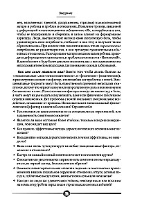 Psychosomatik von Hauterkrankungen